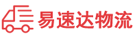 常德到贺州物流公司